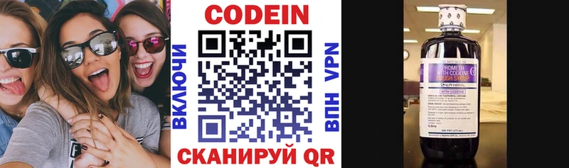 Кодеин напиток Lean (лин)  дарнет шоп  Высоковск 