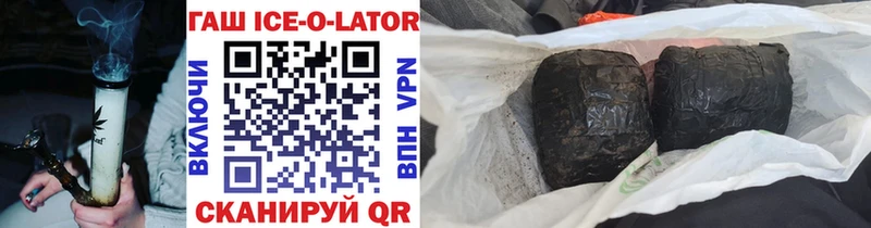 наркотики  Высоковск  Гашиш ice o lator 
