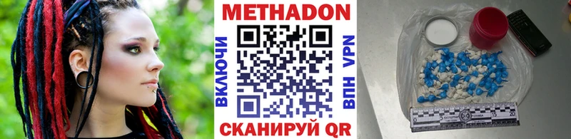 omg ONION  Высоковск  МЕТАДОН VHQ  купить наркотики цена 