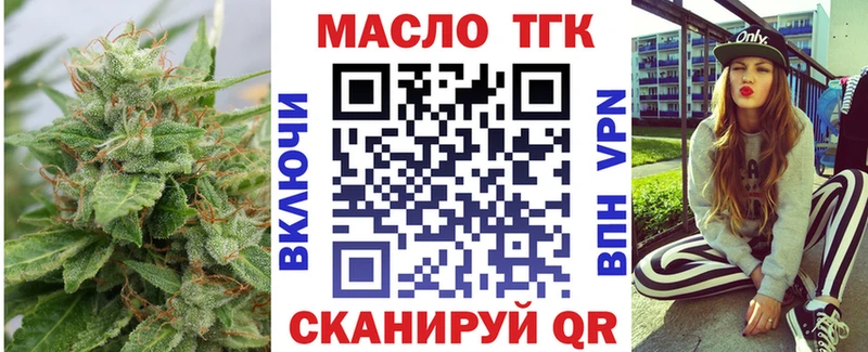 Дистиллят ТГК THC oil Высоковск